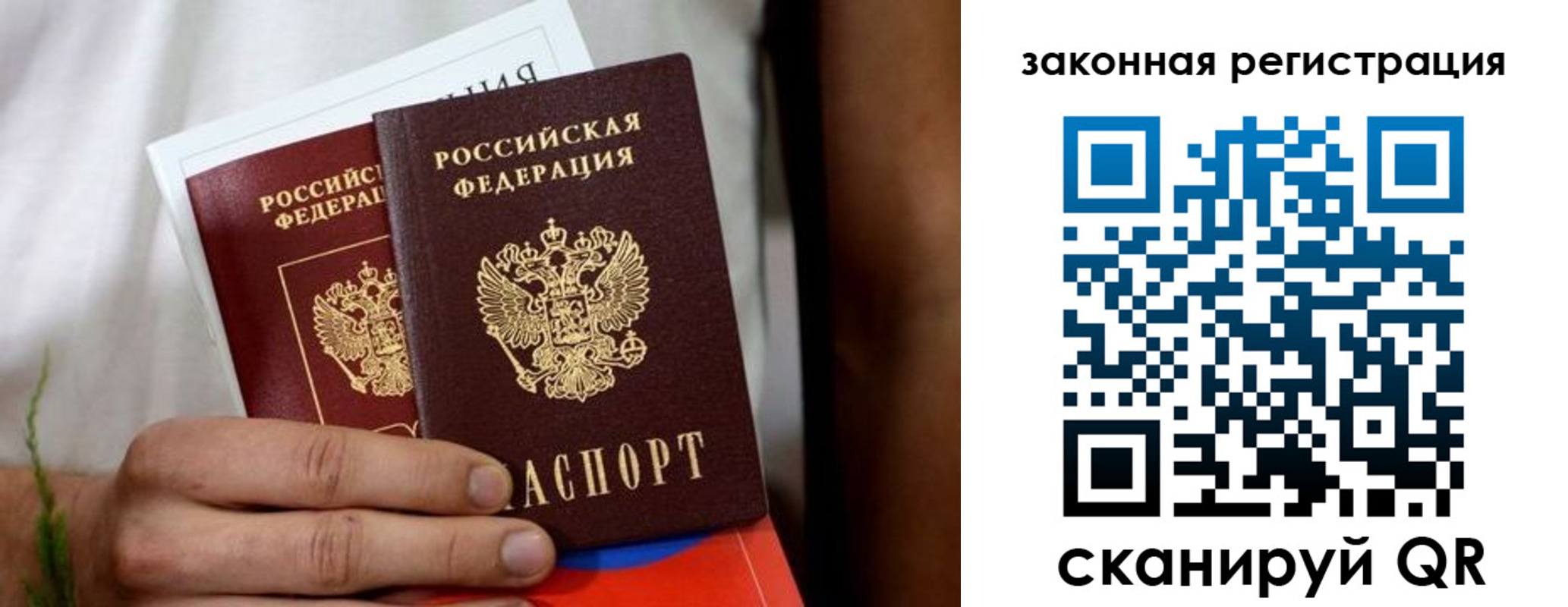 временная регистрация недорого в Великом Новгороде
