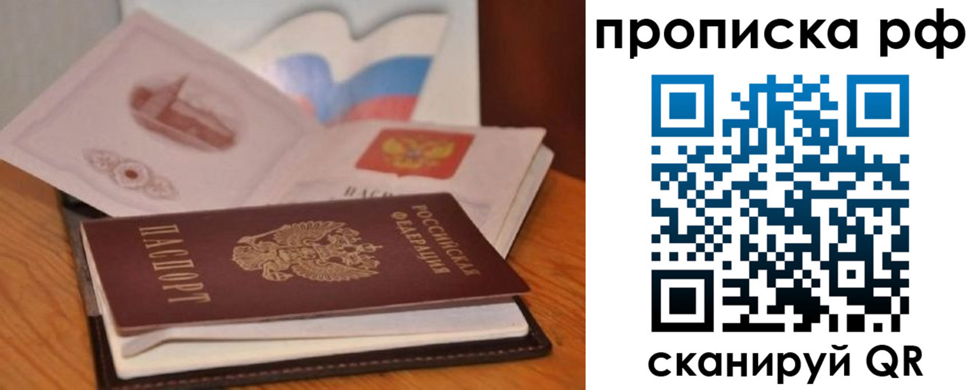 временная регистрация в Великом Новгороде