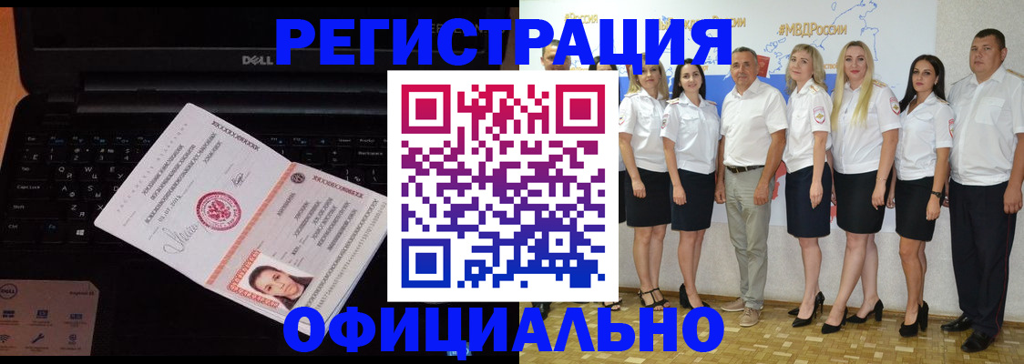 временная прописка в Великом Новгороде