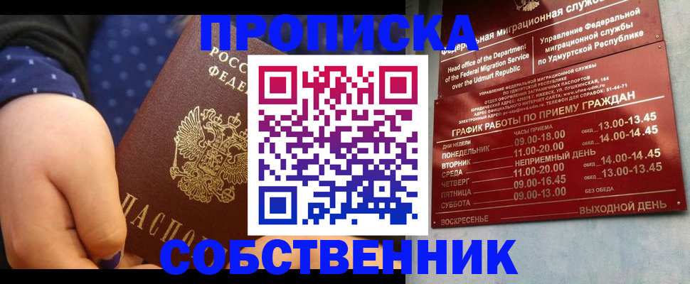 временная регистрация недорого в Великом Новгороде