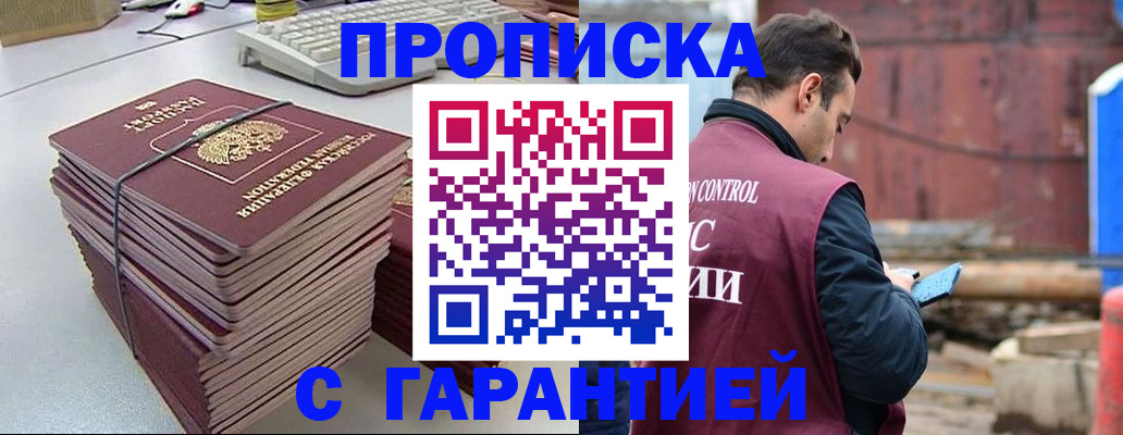 временная прописка в Великом Новгороде