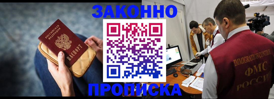 прописка регистрация в Великом Новгороде