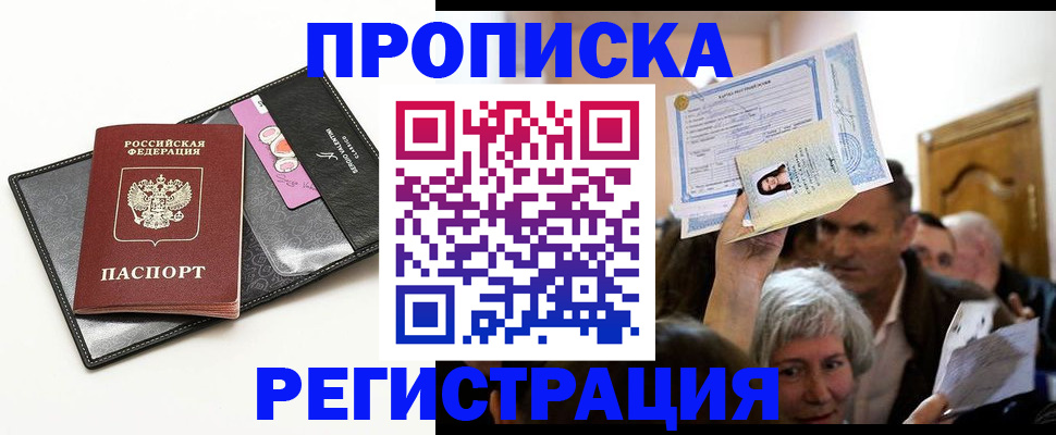 прописка иностранных граждан в Великом Новгороде