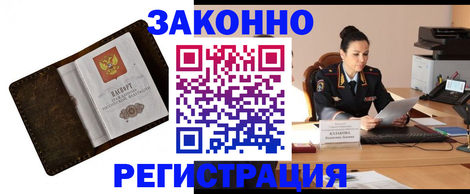 временная регистрация недорого в Великом Новгороде
