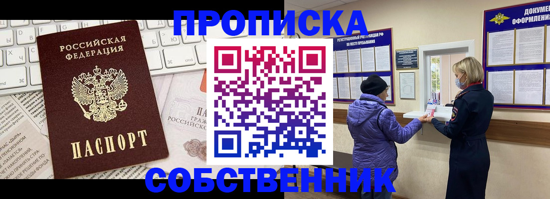 прописка ребенка в Великом Новгороде